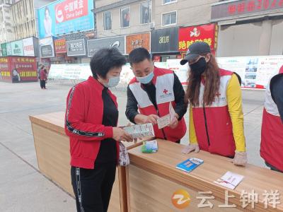 钟祥市红十字会组织开展防灾减灾科普宣传活动