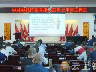 市委党校微论坛 弘扬见义勇为好风尚