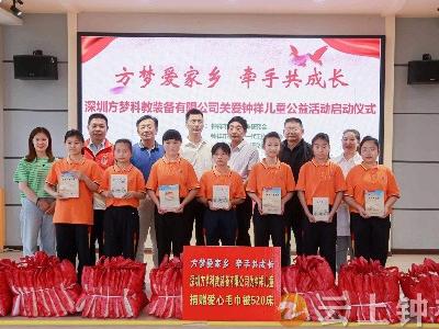 助学爱心润泽校园，钟祥市开展关爱儿童公益活动