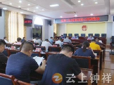 钟祥市招商引资猛虎三队调度招商引资工作