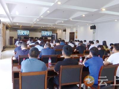 钟祥市组织收听收看荆门市疫情防控视频调度会