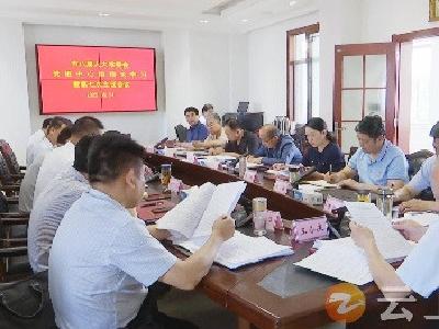 钟祥市八届人大常委会召开党组中心组理论学习暨第七次主任会议