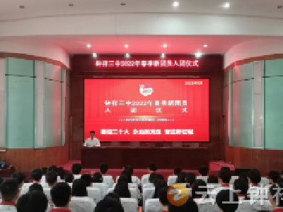 喜迎二十大 永远跟党走 奋进新征程——钟祥三中开展主题团日活动