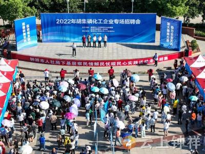 招聘会送来“及时雨”  钟祥市人社局下基层察民情解民忧送温暖