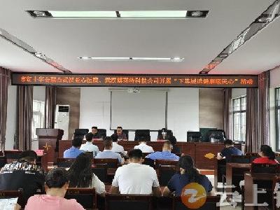 钟祥市红十字会联合爱心企业开展送健康活动 