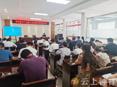 钟祥市科技经信局：下基层察企情践行为企初心   破“三关”助成长植入“百强基因”