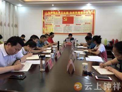 钟祥市委党校部署党员干部下基层察民情解民忧暖民心实践活动