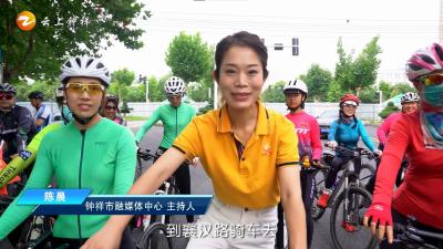 骑行襄汉路，畅快！