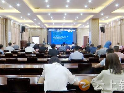 钟祥市组织收听收看湖北省新冠肺炎疫情防控工作培训视频会