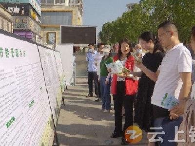 全国低碳日：钟祥市倡导节能低碳生活 养成环保好习惯