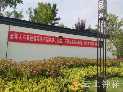 钟祥市住建局开展信息无障碍建设 打击整治房地产领域养老诈骗专项行动宣传活动
