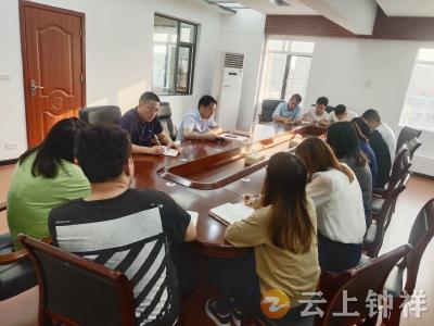 钟瑞祥产投集团部署开展党员干部下基层察民情解民忧暖民心实践活动