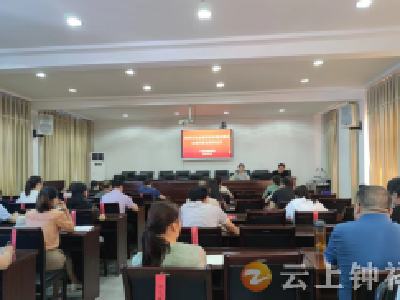 钟祥市发展和改革局组织开展企业信用修复培训
