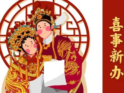 【持续深入移风易俗】移风易俗知识学起来！