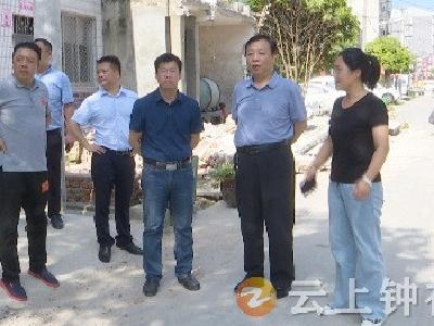 荆门市第二巡回指导组来钟祥督导下基层察民情解民忧暖民心实践活动