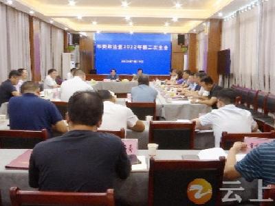 钟祥市委政法委召开2022年第二次政法委全会