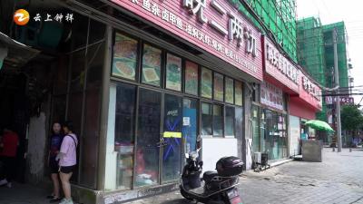 《橙子说事儿》小区脏乱差，居民很“闹心“！