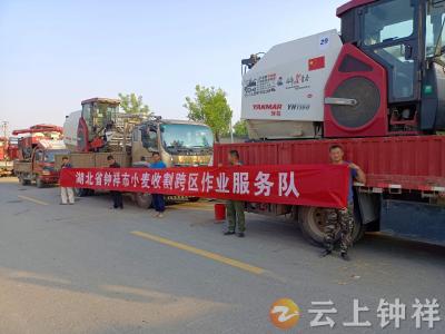 钟祥：全力保障农机“南征北战”跨区作业