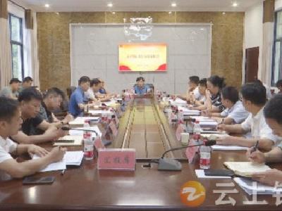 杨孟富主持召开招商引资项目审核会