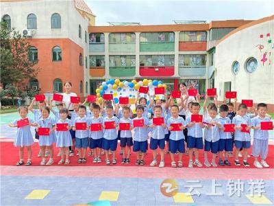 石牌镇中心幼儿园：惜别幼年时光 我们扬帆起航