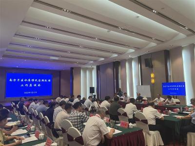 水利部南方片区水库移民后扶座谈会在钟祥召开