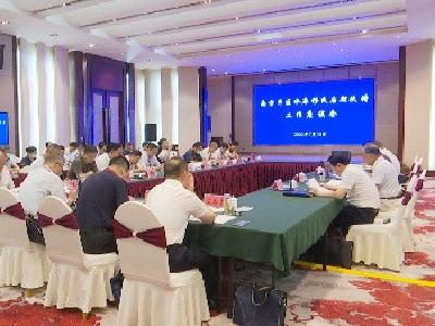 水利部南方片区水库移民后期扶持工作座谈会在钟祥召开