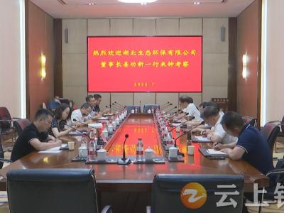 湖北生态环保有限公司董事长姜功新到钟祥考察洽谈磷石膏综合利用项目