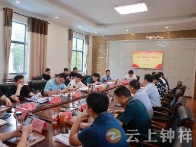 钟祥市召开招商引资信息研判对接会