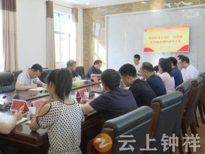 甘玲调研指导钟祥市机构编制工作