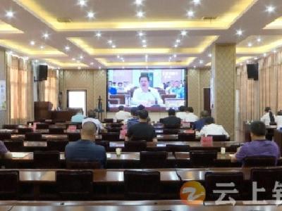 钟祥市组织收听收看荆门夏秋季多病同防视频调度会