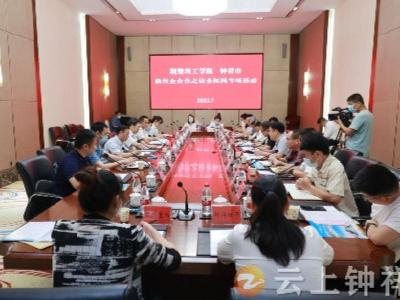 荆楚理工学院在钟祥开展政校企合作之访企拓岗专项活动