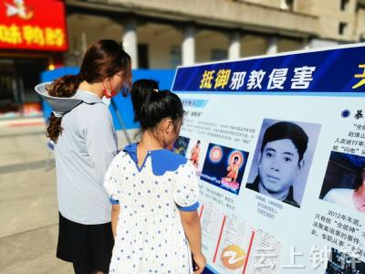 【反邪教宣传教育】钟祥市委政法委积极开展“反邪教”主题宣传 筑牢反邪教思想防线