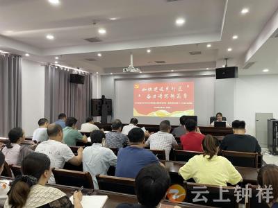 钟祥市应急管理局集中学习习近平总书记考察湖北重要讲话和湖北省第十二次党代会精神