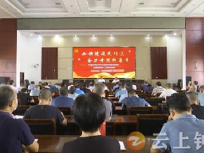 钟祥市自然资源和规划局开展“学习贯彻习近平总书记考察湖北重要讲话精神      推进落实省第十二次党代会部署”宣讲活动