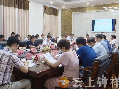 钟祥市召开省级全域旅游示范区创建工作推进会