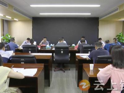 钟祥市委党史学习教育领导小组办公室召开第四次会议