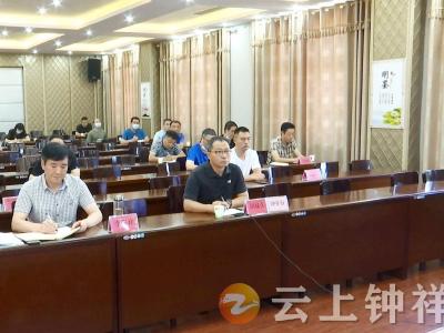 钟祥市组织收看省 荆门市新冠疫情防控视频调度会