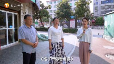 《橙子说事儿》钟祥创城·主次干道，精细化打造——白雪路