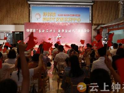 钟祥：喜迎二十大   诵歌新时代
