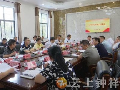 杨孟富主持召开招商引资项目审核会