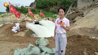 《橙子说事儿》30台机组全力抽水抗旱！