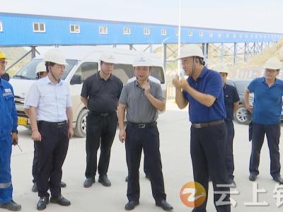 梁早阳调研督导大峪口公司磷石膏综合利用工作