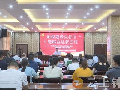 钟祥市卫健系统举办“学习贯彻习近平总书记考察湖北重要讲话精神 推进落实省第十二次党代会部署”宣讲会