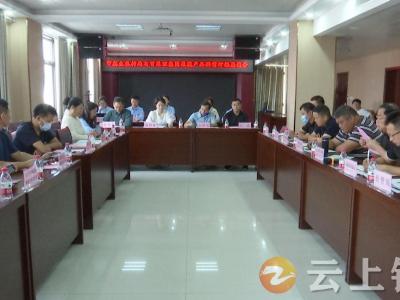 钟祥市农业农村局与百果旺集团果蔬产品供需首次对接