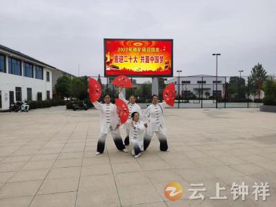 磷矿镇举办“迎国庆、喜迎二十大”太极拳展演