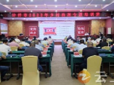 钟祥市集中培训农村“领头雁”
