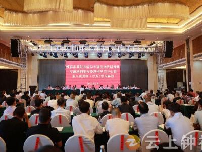 钟祥市举行美好环境与幸福生活共同缔造专题培训暨市委理论学习中心组第八次集中（扩大）学习会议