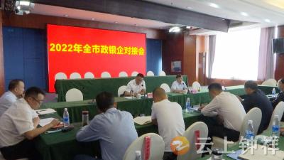 钟祥：政银企对接 16家企业获授信近12亿元