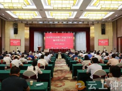九月份 钟祥市再次签约一批重大项目