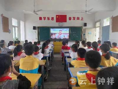 新堤小学开展“红领巾爱学习”网上主题队会学习活动